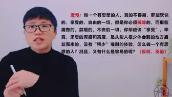 第14节：语文基础字词精讲，希望每一个你们，都可以遇见一个可以秉烛夜谈的Ta