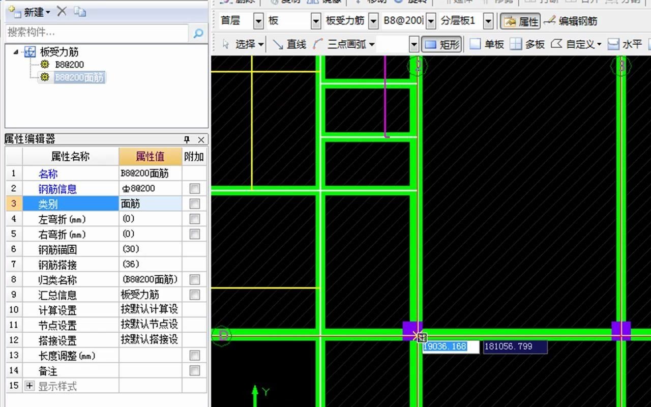 广联达钢筋建模视频教程板受力筋哔哩哔哩bilibili