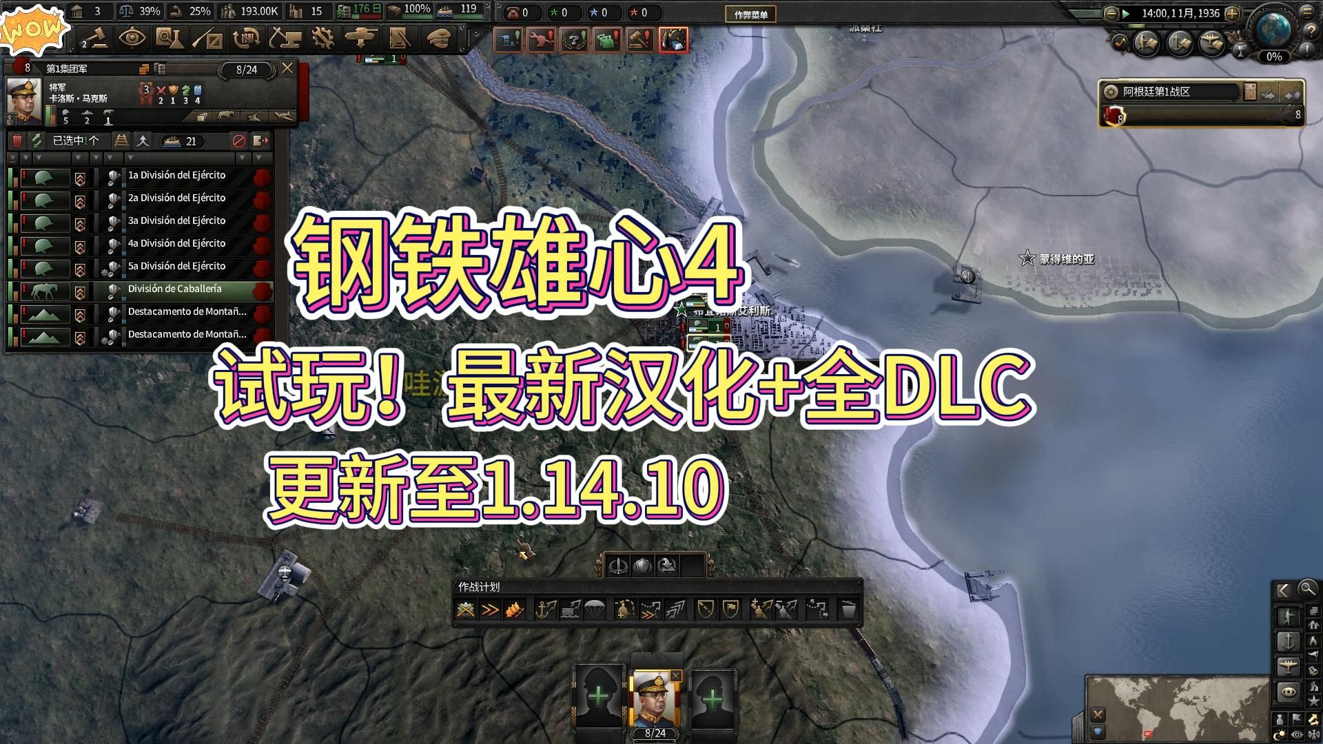 [图]【更新】【钢铁雄心4】v1.14.10全热门MOD+全DLC（新增凝聚力）+保姆级安装教程