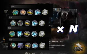 Download Video: 【明日方舟】萌新都能拿的奖励，傀影肉鸽深入调查摆烂攻略（持续更新中～）