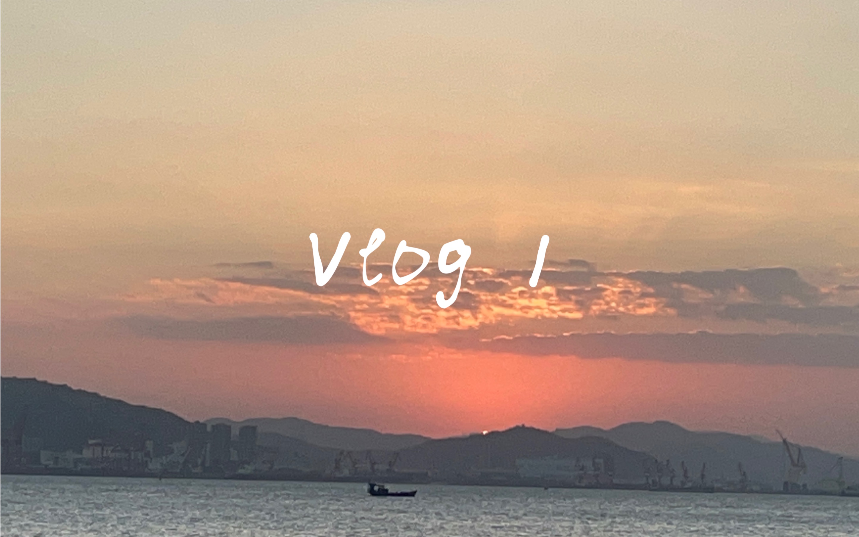 [图]Vlog 1｜异地恋见面的三天