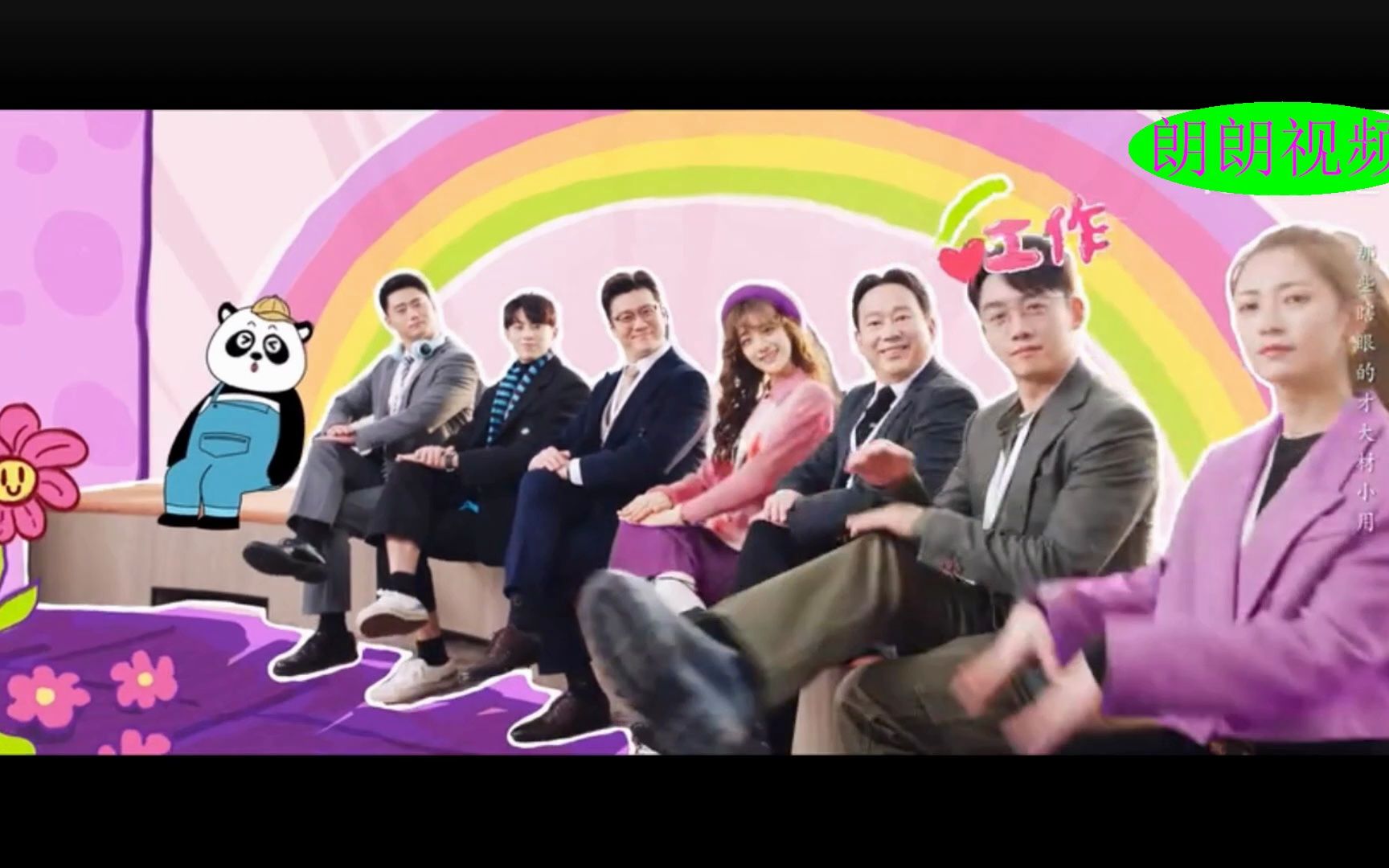 《今日宜加油》片头曲音乐,片尾曲:大好青年