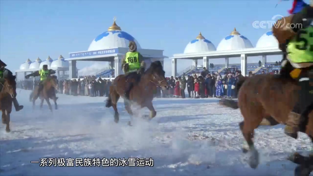 [图]【哇哈体育】 [中国冰雪道路]第二集-冰雪牧场