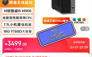 下载视频: 惠普战66，台式机.3499.怎么说也算是个一线品牌吧，I5～14500的CPU，入手一个怎么样，有没有买过的分享一下