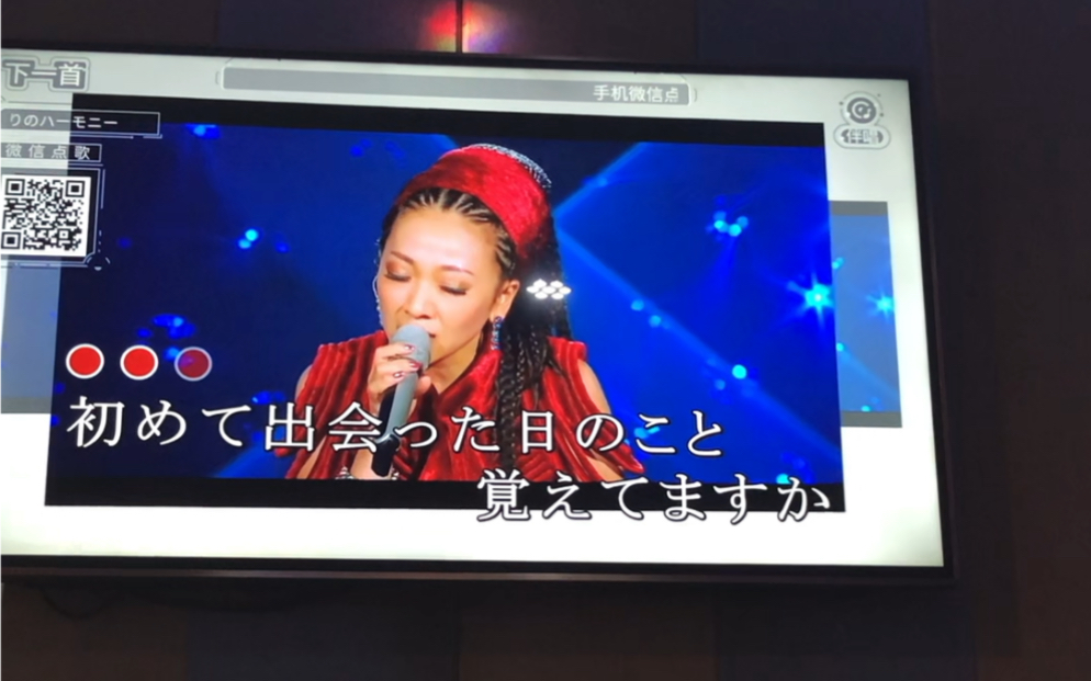 (ktv练歌)misia现在好想见你 逢いたくていま哔哩哔哩bilibili