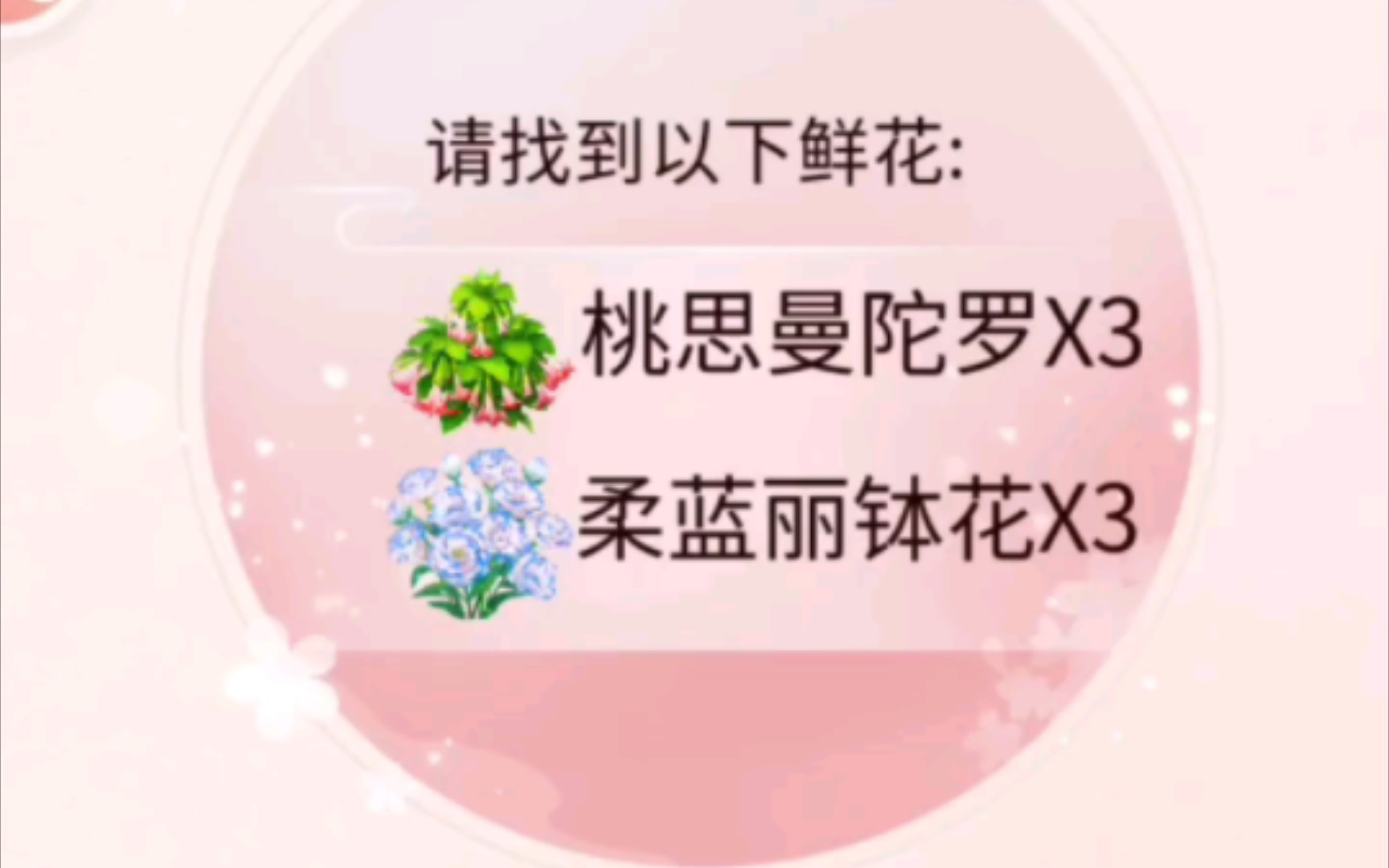 秘密花园之寻花觅影(桃思曼陀罗,柔兰丽钵花)单机游戏热门视频