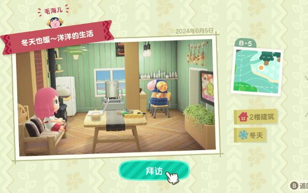 【动森初装】冬天也暖~洋洋的生活