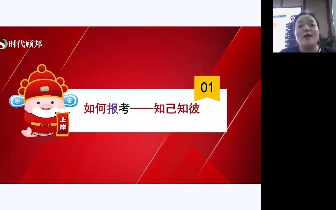 2022年中国人民银行招聘考试:报考流程的注意事项!哔哩哔哩bilibili