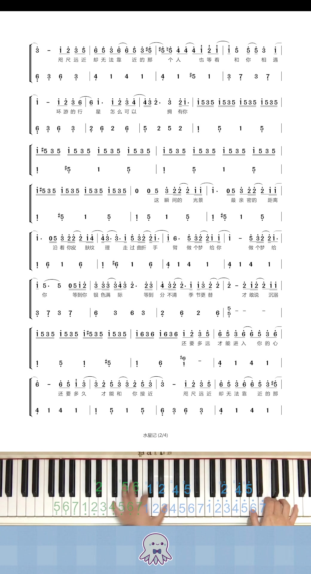 水星记钢琴简谱简单版图片