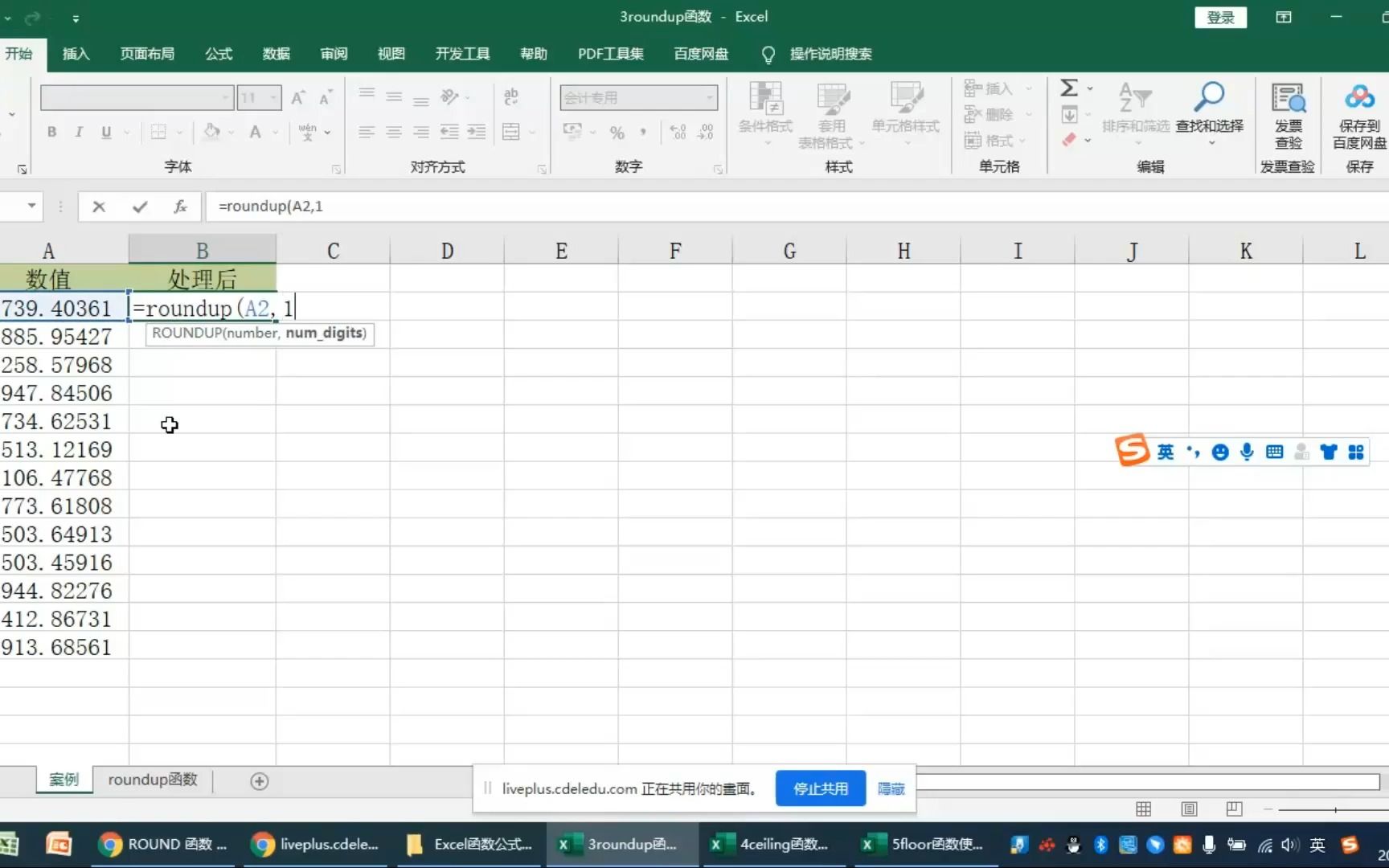 Excel中rounddown函数和roundup函数如何使用哔哩哔哩bilibili