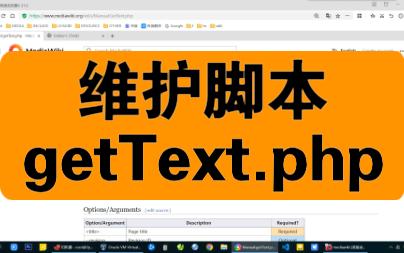 92 维护脚本getText.php哔哩哔哩bilibili