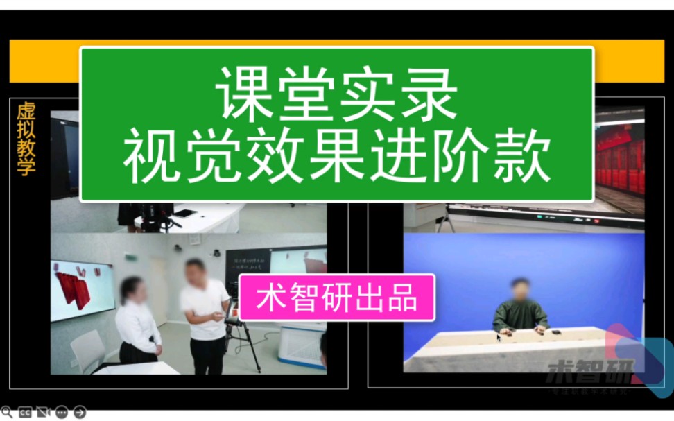 [图]2024职业院校教学能力比赛课堂实录。视觉效果进阶款。更多咨询请添加微信:lingran2018