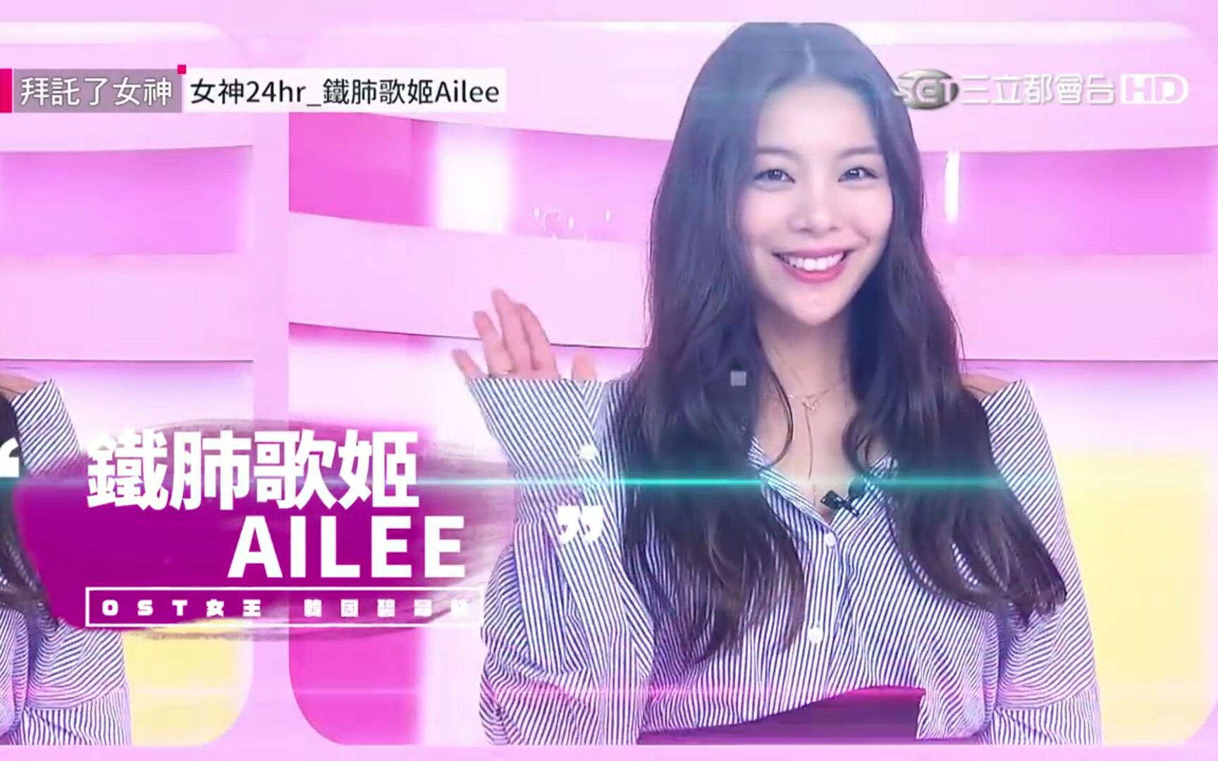 Ailee《拜托了 女神》完整版 181223哔哩哔哩bilibili