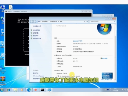 如何激活Windows7系统哔哩哔哩bilibili