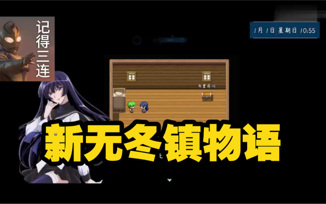 【RPG/动态】新无冬镇V5.2.4全剧情破解➕修改器 (安卓)演示