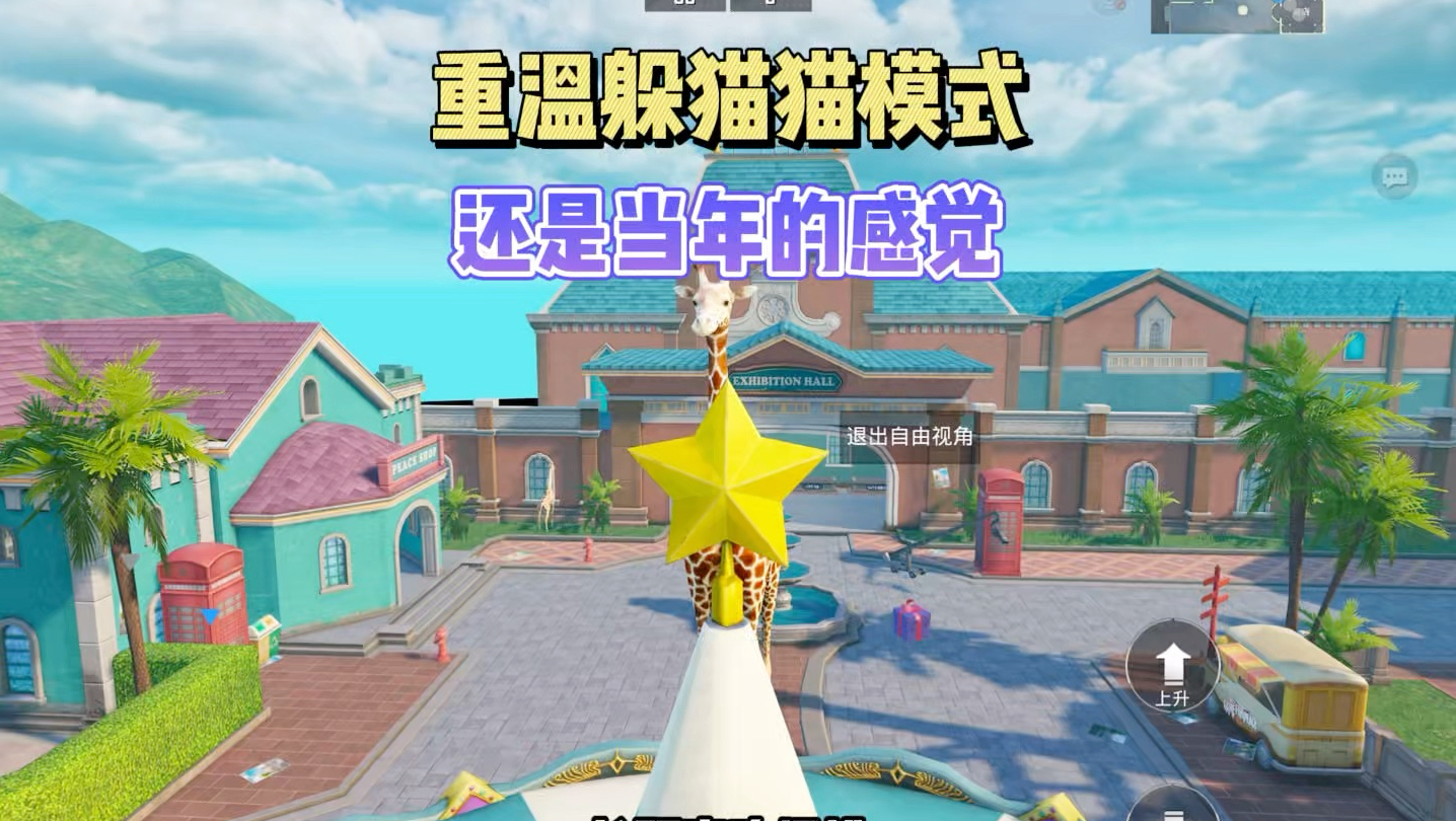 重温躲猫猫模式，还是当年的感觉！-子木仙地铁逃生-子木仙地铁逃生-哔哩哔哩视频