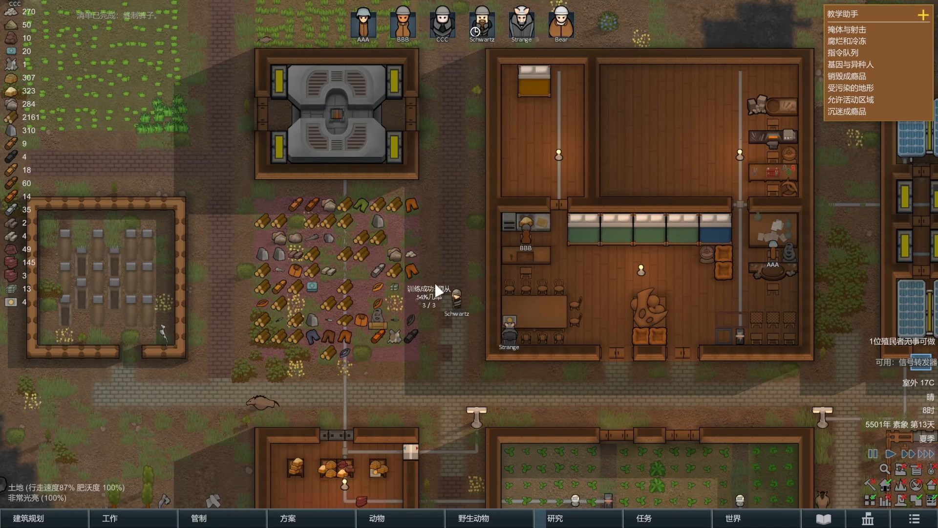 环世界 8.地热发电扩大 缺零件