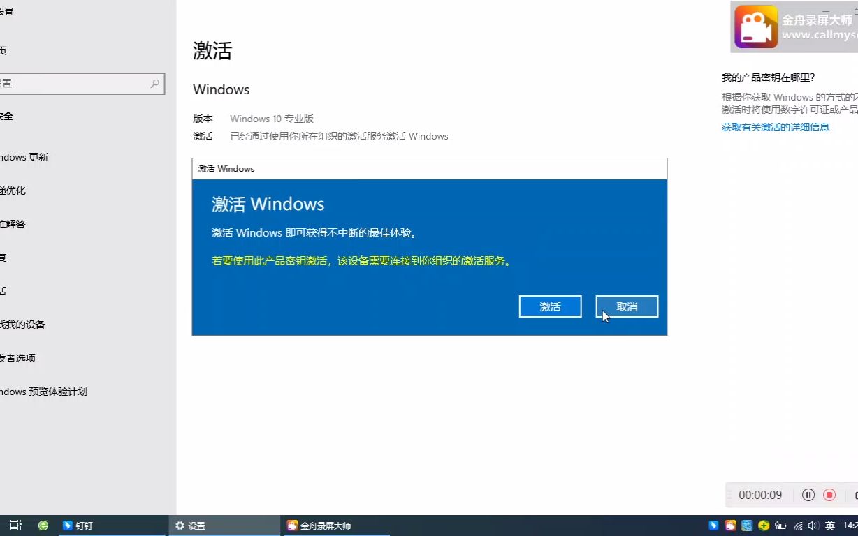 [图]送给大家一个免费激活Windows 10专业版的密钥（密钥放简介和置顶:无剪辑）