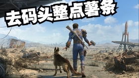 单机fallout 4 第11期伊凡斯路死巷 哔哩哔哩 つロ干杯 Bilibili