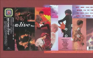 【红馆40系列】Beyond Live 1991(2CD),经已推出