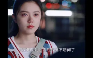 Descargar video: 没有资格吃的醋最酸，没有身份的占有欲最可怜