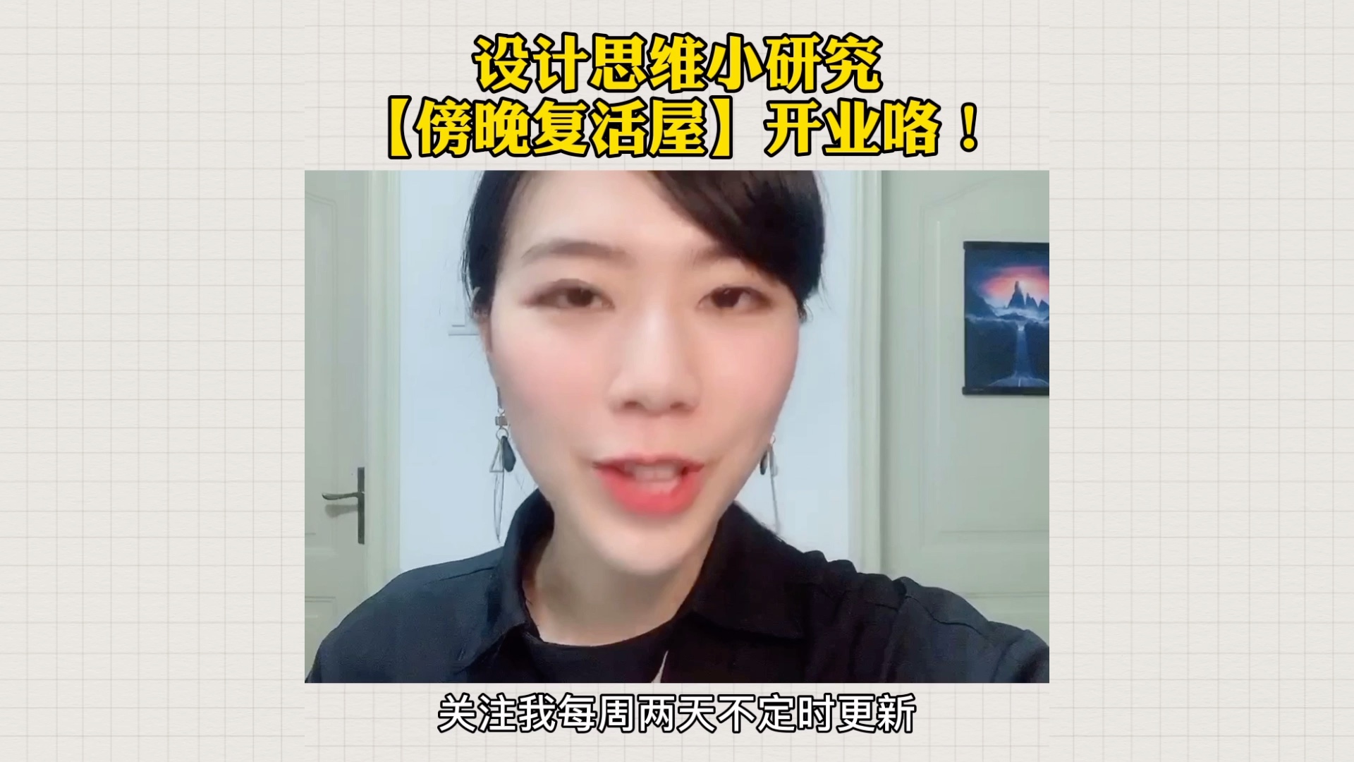 设计思维小知识=解剖问题+趣味挖掘哔哩哔哩bilibili