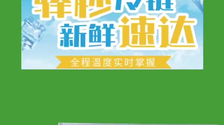 #食品安全问题 夏季高温食品安全如何保障,湖南本土驿秒冷链平台生鲜速达,夏季冷链运输选驿秒城配APP#同城配送 #冷链物流哔哩哔哩bilibili