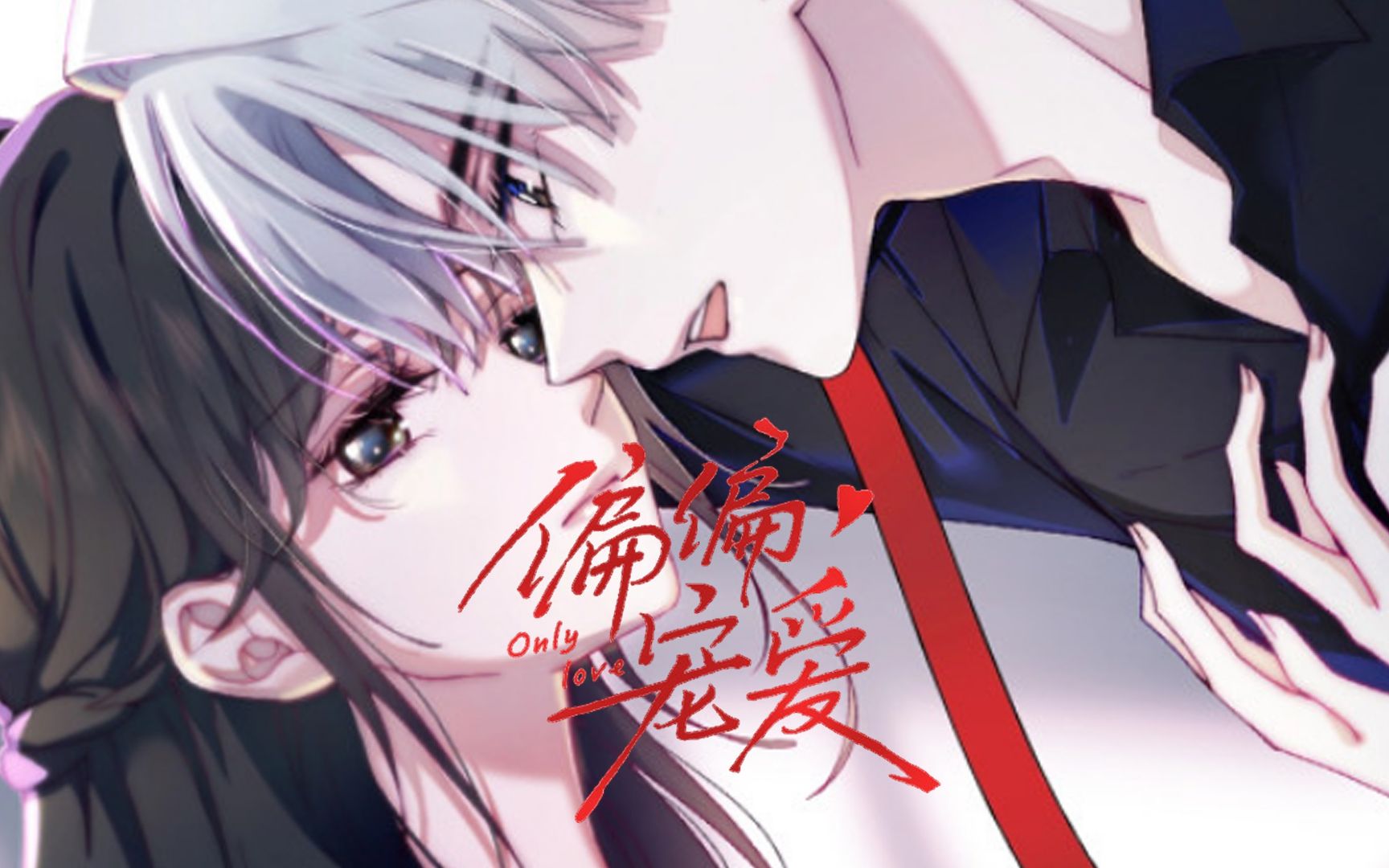 《偏偏宠爱》第9集:上车,别让我说第三遍!