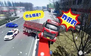 下载视频: Roblox：救援侧翻大卡车，结果闹笑话，好尴尬