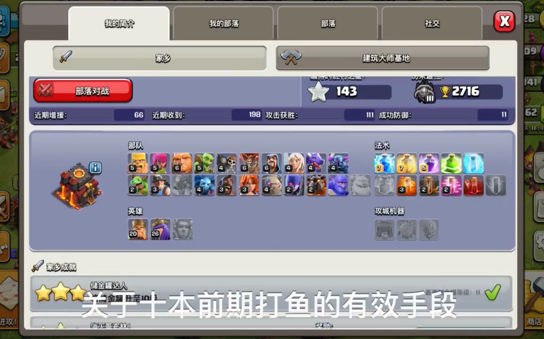 coc.十本初期打鱼流派,真的很好用!哔哩哔哩bilibili