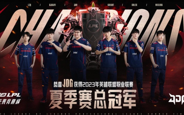 蝉联三连冠!knight荣获2023lpl夏季赛总决赛最有价值选手fmvp!