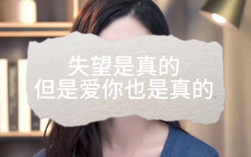 你知道吗?离开你不是不爱了,失望是真的,但爱你也是真的!