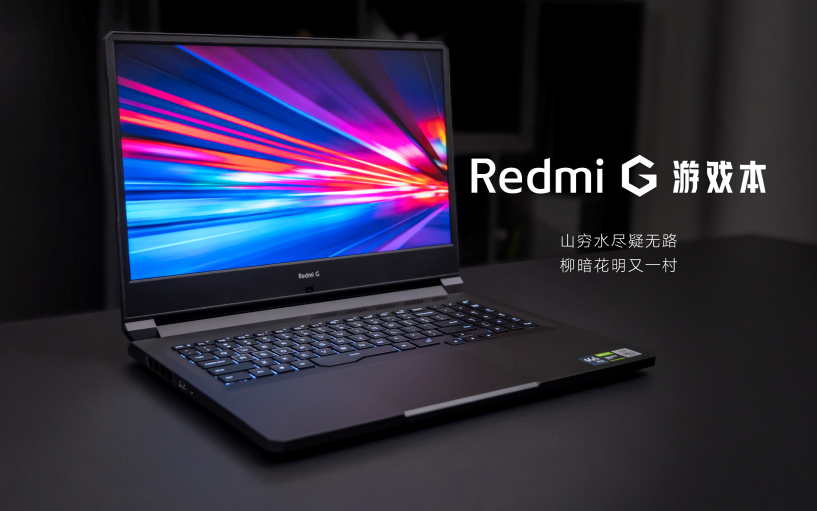 [图]【SPlusTech】红米REDMI G游戏本评测：入门级游戏本的搅局者？