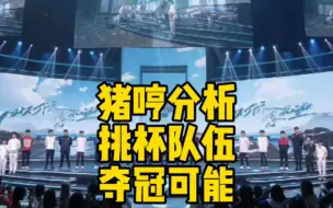 Tải video: 亚运选手队伍真的不能能夺冠吗？