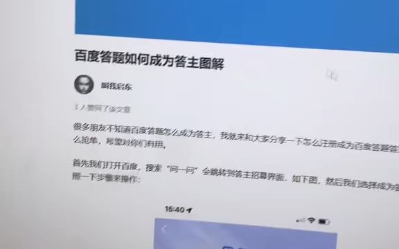 百度問答,成為答主,自動搶單回答,支付寶提,流程就這樣,具體的操作我