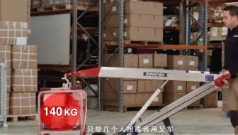 比叉车还方便, 还不用油, 可拎起几百斤重物