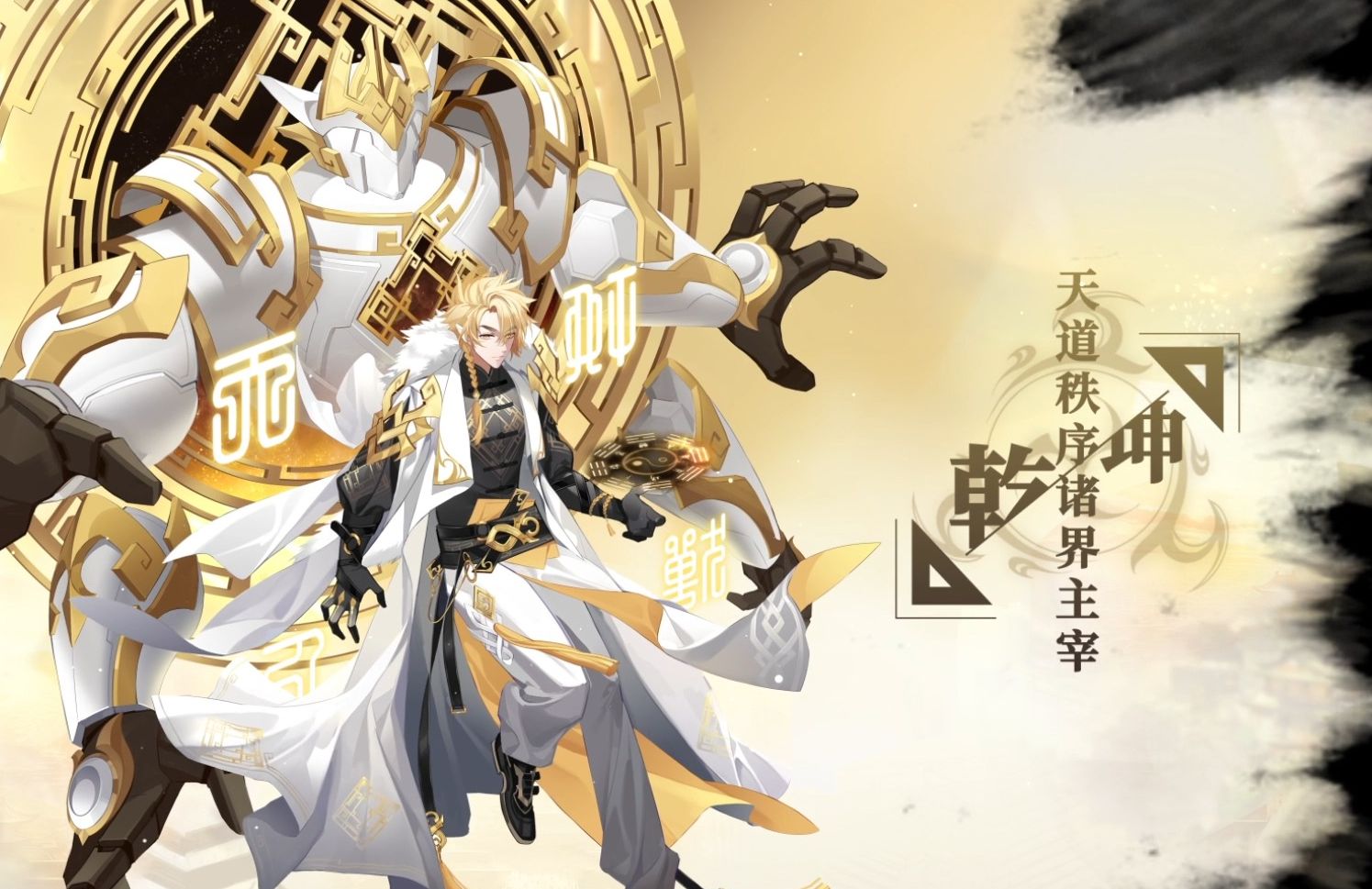 奥拉星页游《天道秩序诸界主宰-乾坤》角色展示