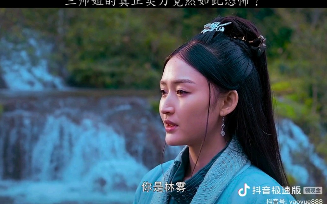 魔宗宗主二十三年蝉 书院三师姐 林雾