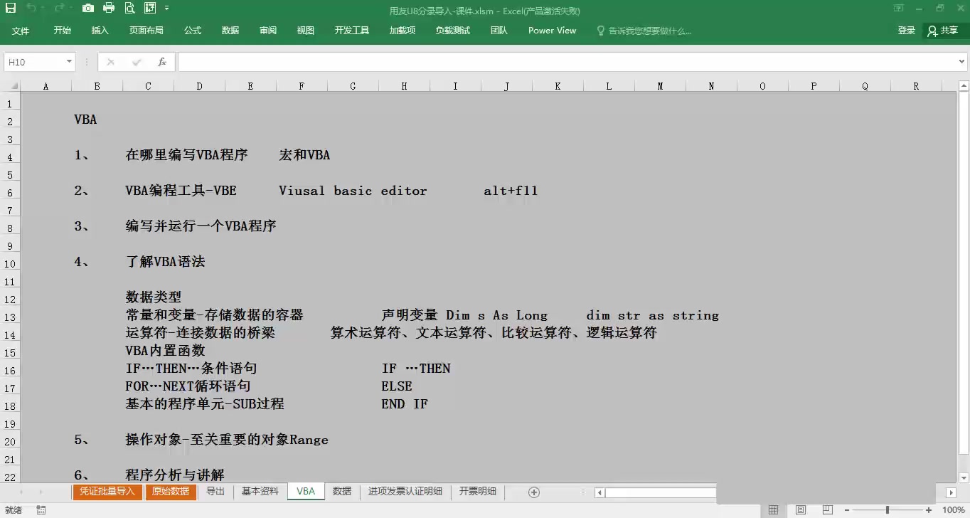 财务软件怎么做账用友nc财务软件金蝶财务软件凭证录入哔哩哔哩bilibili