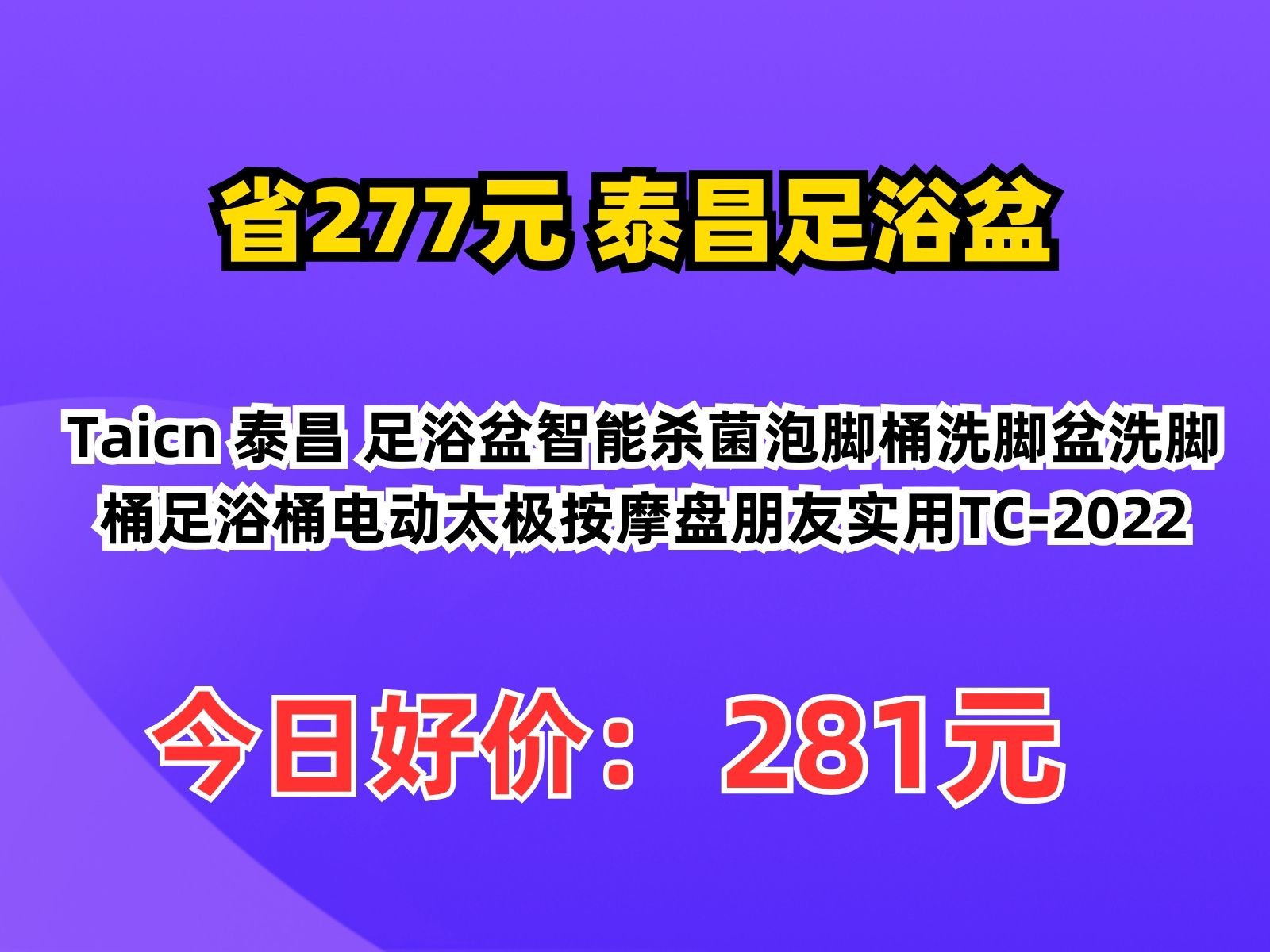 泰昌足浴盆使用说明书图片