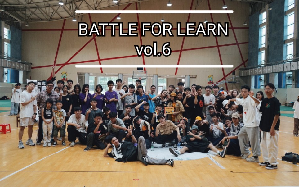 【BATTLE FOR LEARN vol.6】南海中学第六届十校交流赛哔哩哔哩bilibili