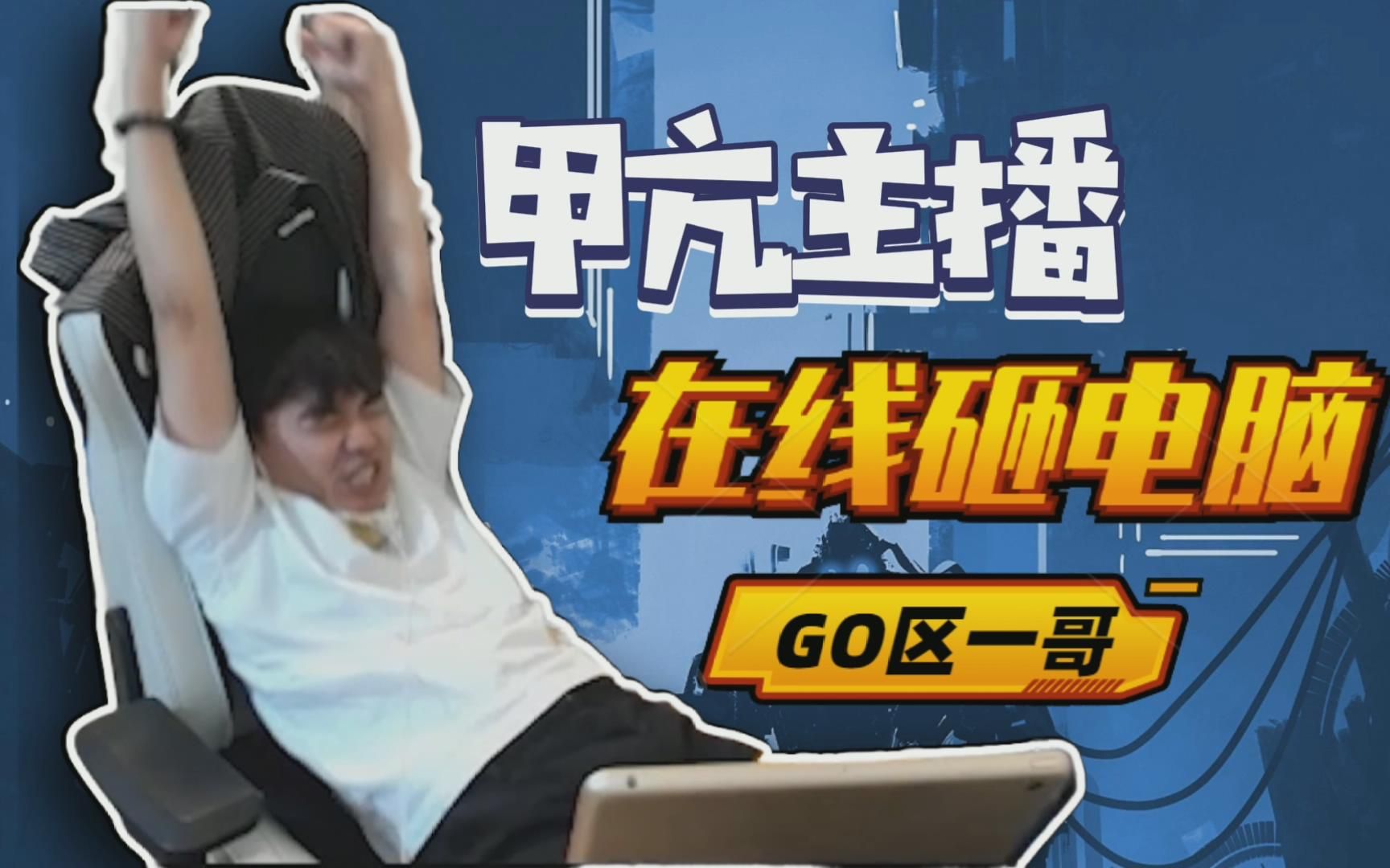 毛子化身俄罗斯剑圣!