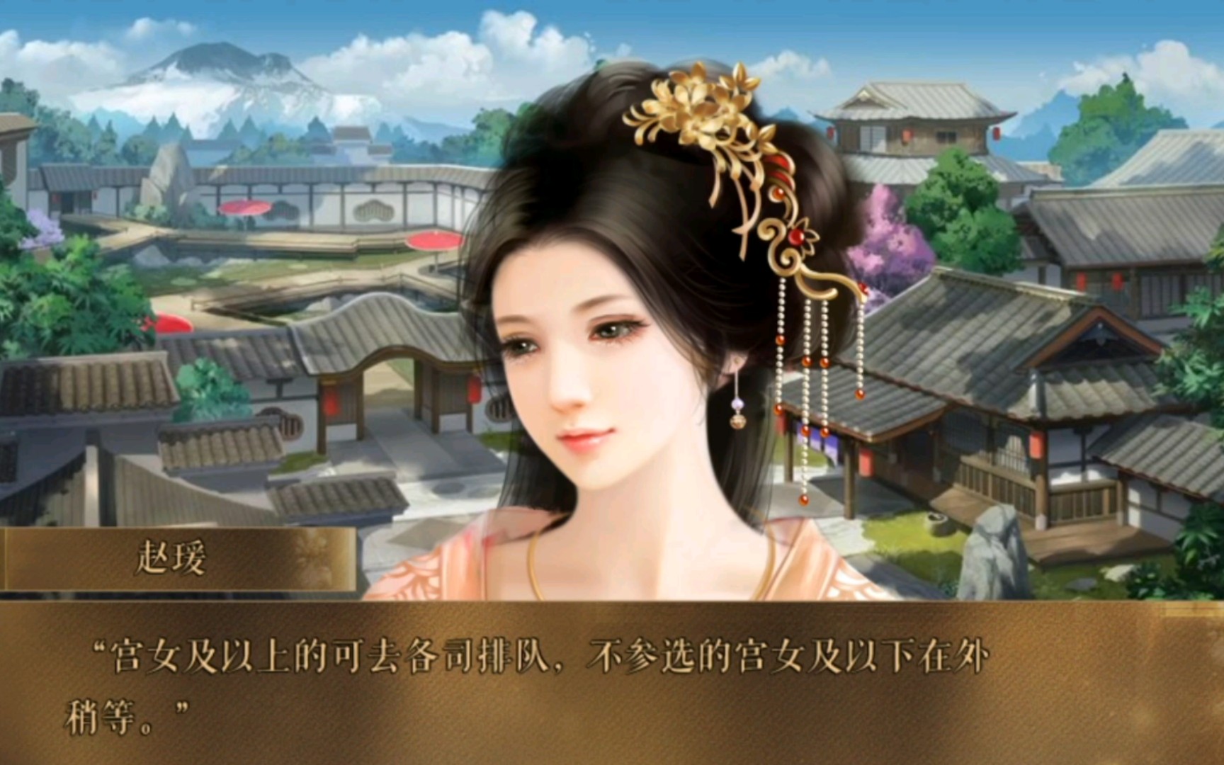 橙光皇后攻略p1b站首发四司宫女的养成