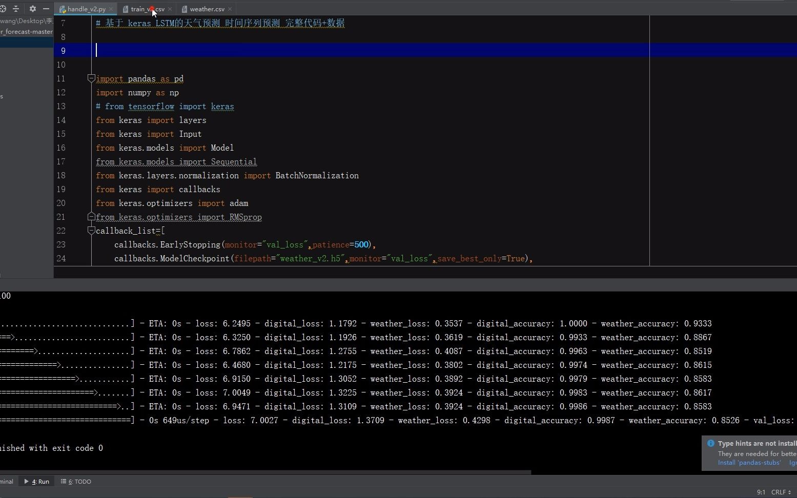 lstm LSTM的天气预测 时间序列预测 完整代码+数据 评论区自取哔哩哔哩bilibili