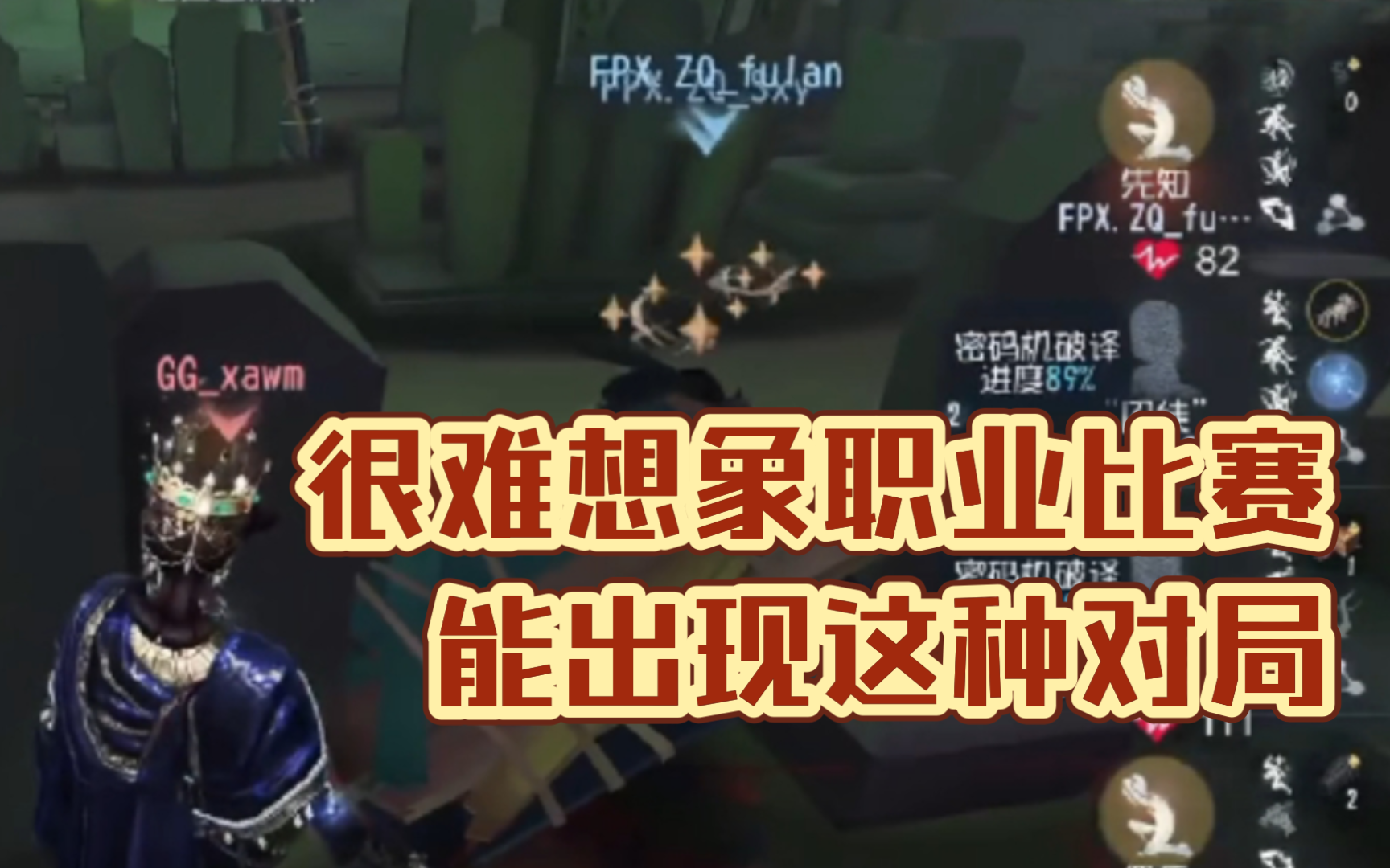 第五人格xawm照片图片