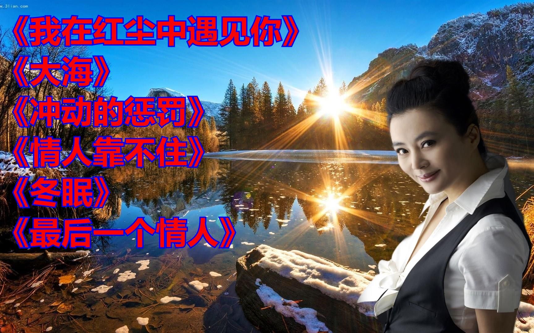 《我在红尘中遇见你》《大海》视频音乐mv制作软件