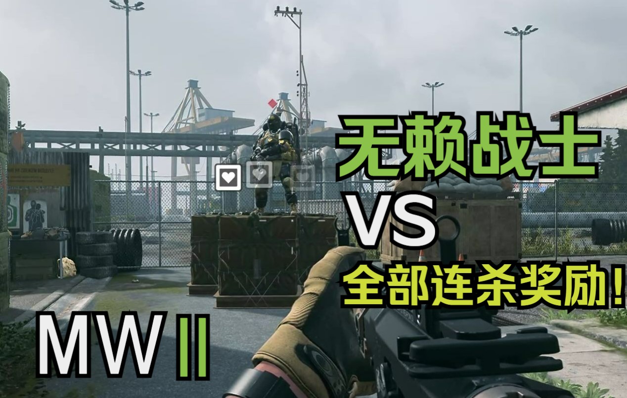 COD19巨力战甲VS全部连杀奖励欢乐对决!谁更胜一筹?!网络游戏热门视频