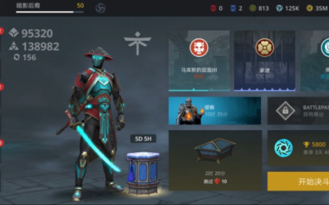 暗影格斗3-陌生人套装