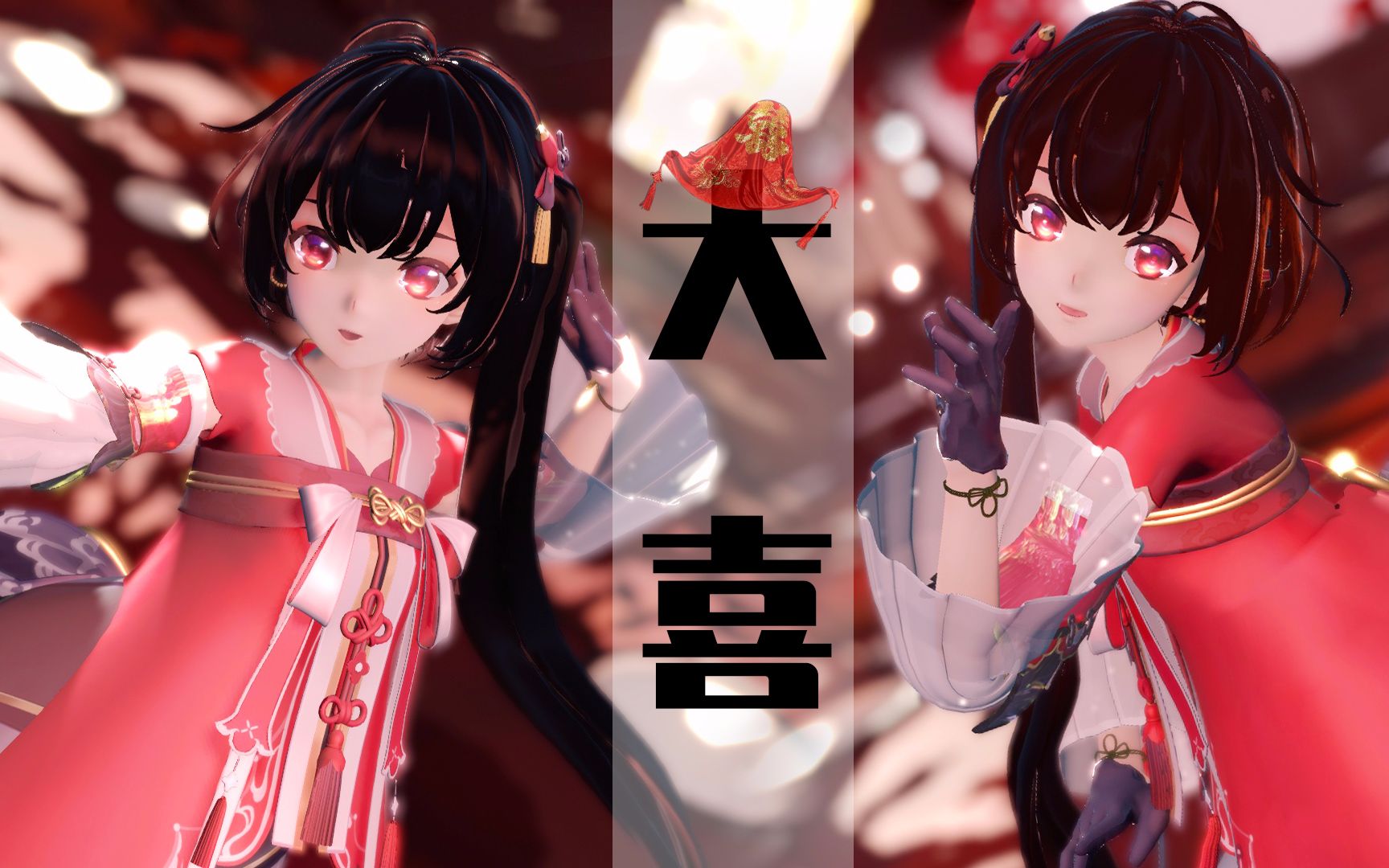 【冷鸢MMD】春风良宵之夜，怎么能少的了你！大喜_哔哩哔哩_bilibili