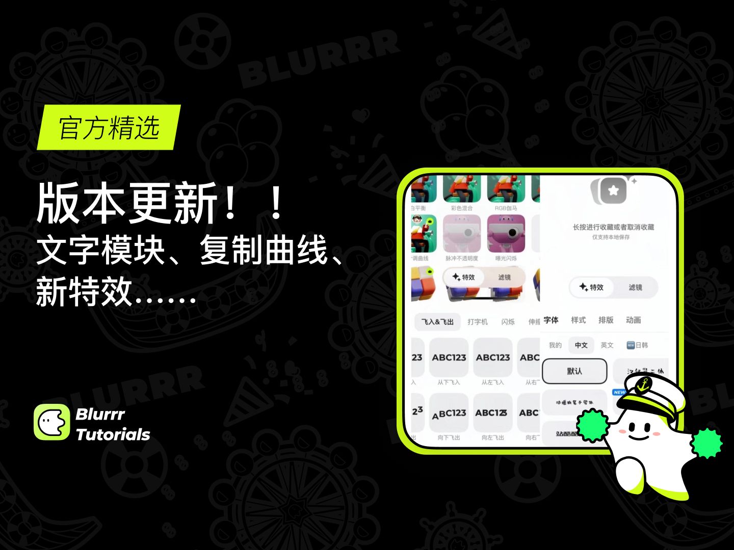 Blurrr 2.2 版本可以更新啦~哔哩哔哩bilibili